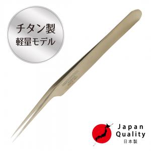 【チタン】ツイーザー(type-a) / 日本製〈全長14.9cm〉1