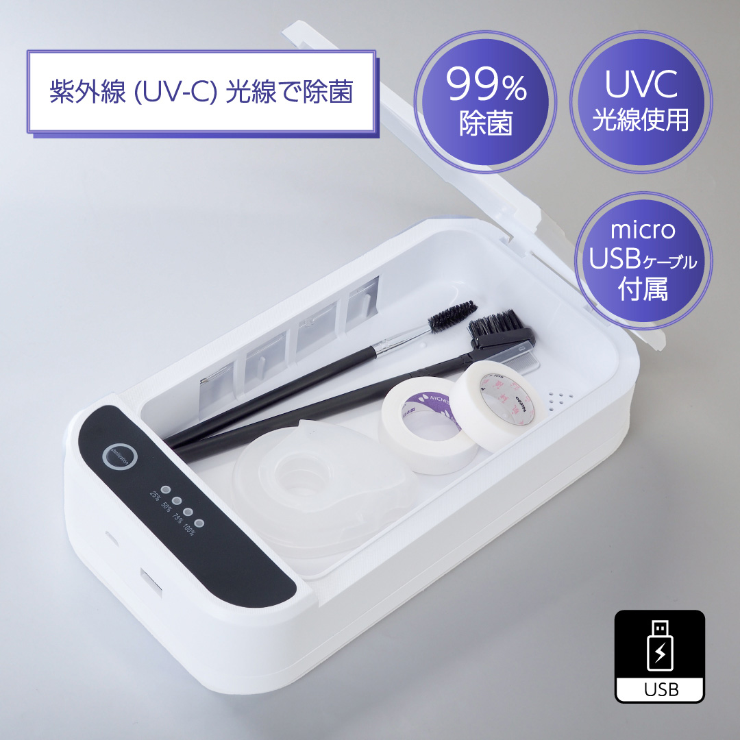 Uv除菌ボックス マツエクツール除菌に最適 まつげエクステ商材の松風 Uv除菌ボックス マツエクツール除菌に最適 まつげエクステ商材の松風