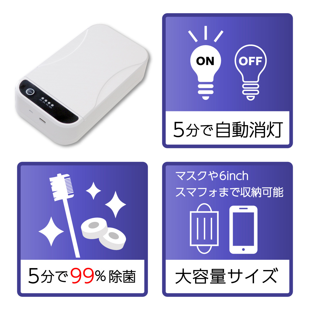 Uv除菌ボックス マツエクツール除菌に最適 まつげエクステ商材の松風 Uv除菌ボックス マツエクツール除菌に最適 まつげエクステ商材の松風