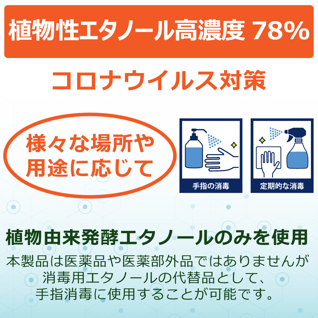 お得な4個まとめ 手指・器具消毒除菌【アルコール除菌 プラントアルコール78 大容量5L】3