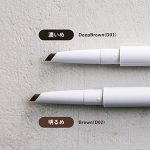 ドットファブ(.fav) アイブロウペンシル DeepBrown(D01)3