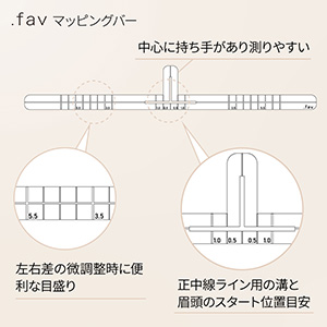 ドットファブ(.fav) アイブロウ マッピングバー(4本入)2