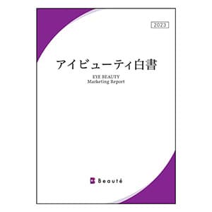 アイビューティ白書 2023