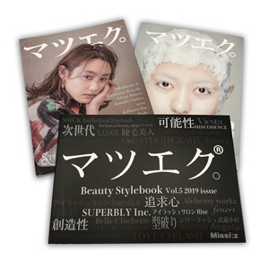 (3冊セット)マツエク「Beauty Style Book」■スタイルブックVol.3/4/5