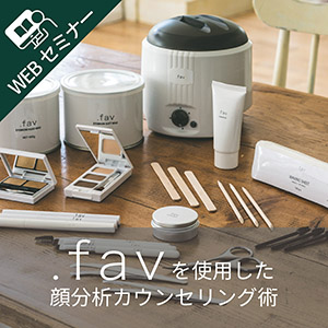 【商材+受講料】自信を持ってメニューインできるパーソナルアイブロウ実践コース◆入門編1