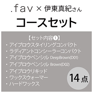 【商材+受講料】自信を持ってメニューインできるパーソナルアイブロウ実践コース◆入門編3