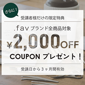 【商材+受講料】自信を持ってメニューインできるパーソナルアイブロウ実践コース◆入門編6