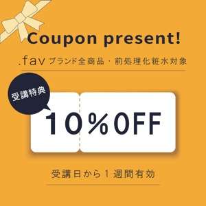 【商材+受講料】パーソナルアイブロウセミナー ベーシック 理論&実践編(Bセット)4