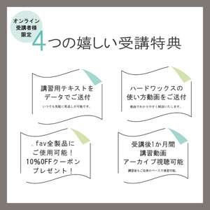 【受講料】パーソナルアイブロウセミナー ベーシック 理論編(オンライン)1