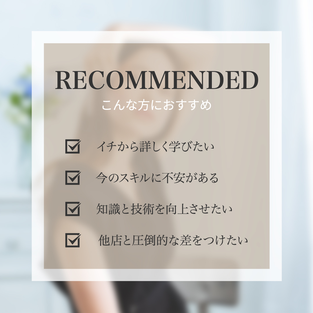 プロフェッショナルコース■.fav Superbly Brow School 受講料2
