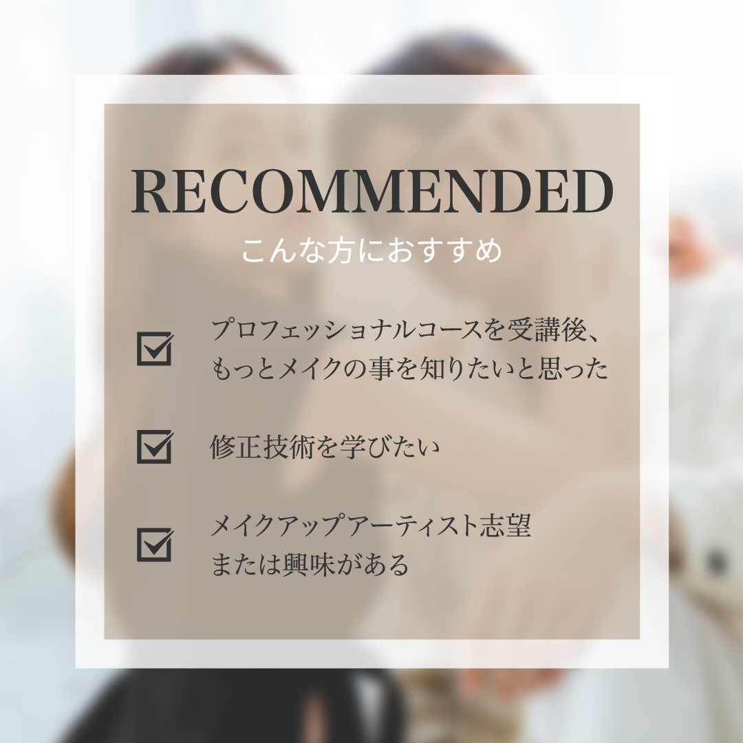 アーティストコース■.fav Superbly Brow School 受講料2