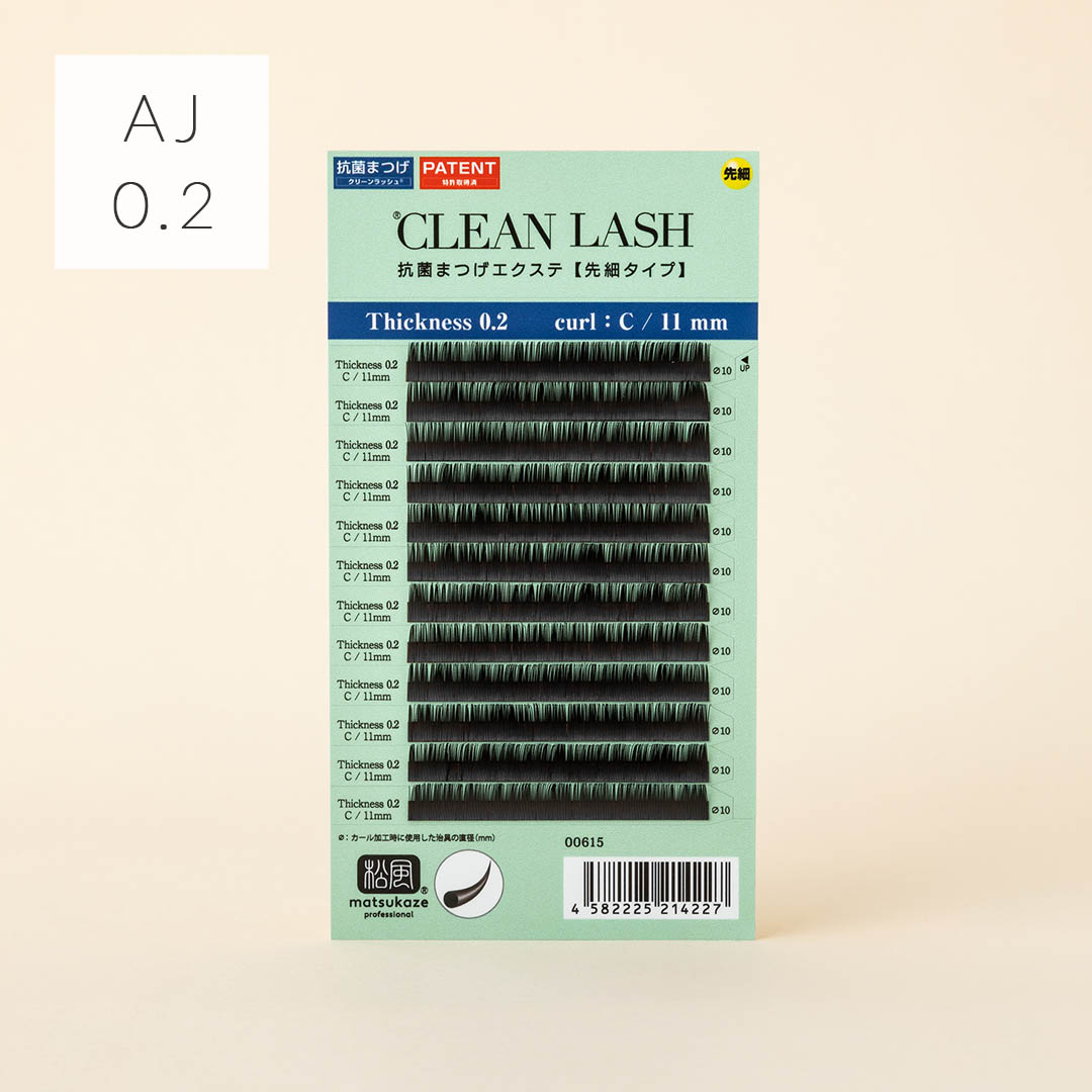 先細抗菌やわらかシルクセーブル【クリーンラッシュシートタイプ】AJカール 太さ0.2mm 8mm