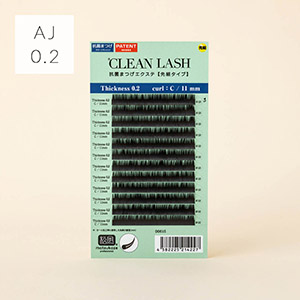 先細抗菌やわらかシルクセーブル【クリーンラッシュシートタイプ】AJカール 太さ0.2mm