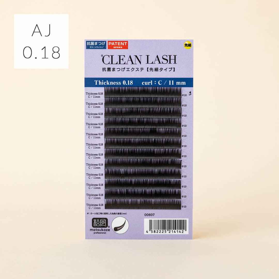 先細抗菌やわらかシルクセーブル【クリーンラッシュシートタイプ】AJカール 太さ0.18mm 8mm