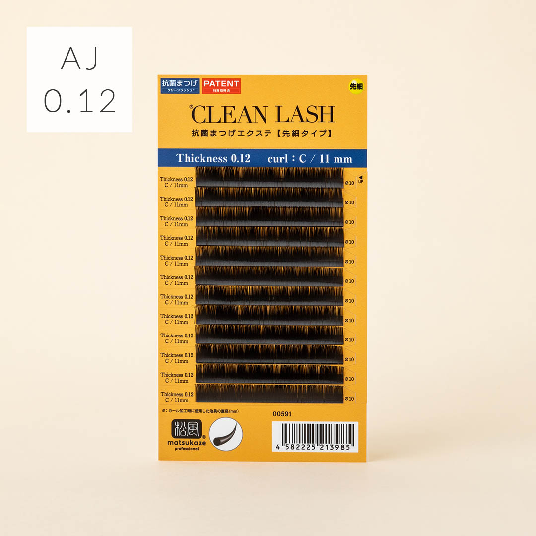 先細抗菌やわらかシルクセーブル【クリーンラッシュシートタイプ】AJカール 太さ0.12mm 8mm