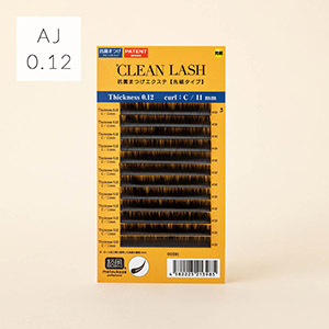 先細抗菌やわらかシルクセーブル【クリーンラッシュシートタイプ】AJカール 太さ0.12mm