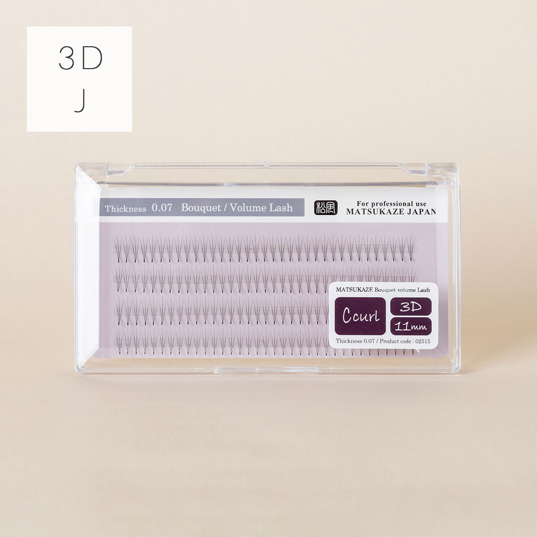 試験販売品【ブーケタイプボリュームラッシュ】3D Jカール 8mm