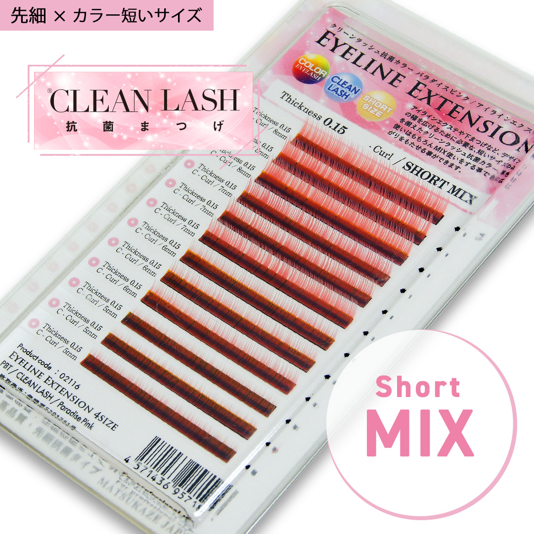 先細抗菌カラー パラダイスピンク クリーンラッシュシートタイプ Short Mixシート まつげエクステ商材の松風 先細抗菌カラー パラダイスピンク クリーンラッシュシートタイプ Short Mixシート まつげエクステ商材の松風