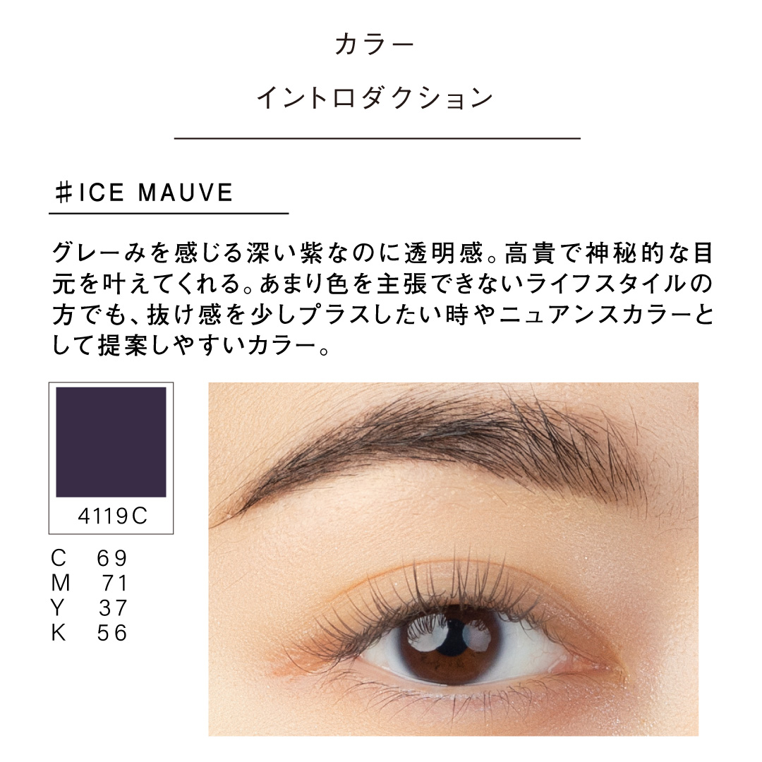 NUMEROフラットラッシュ マットカラー/アイスモーヴ Cカール 太さ0.15mm 11mm5