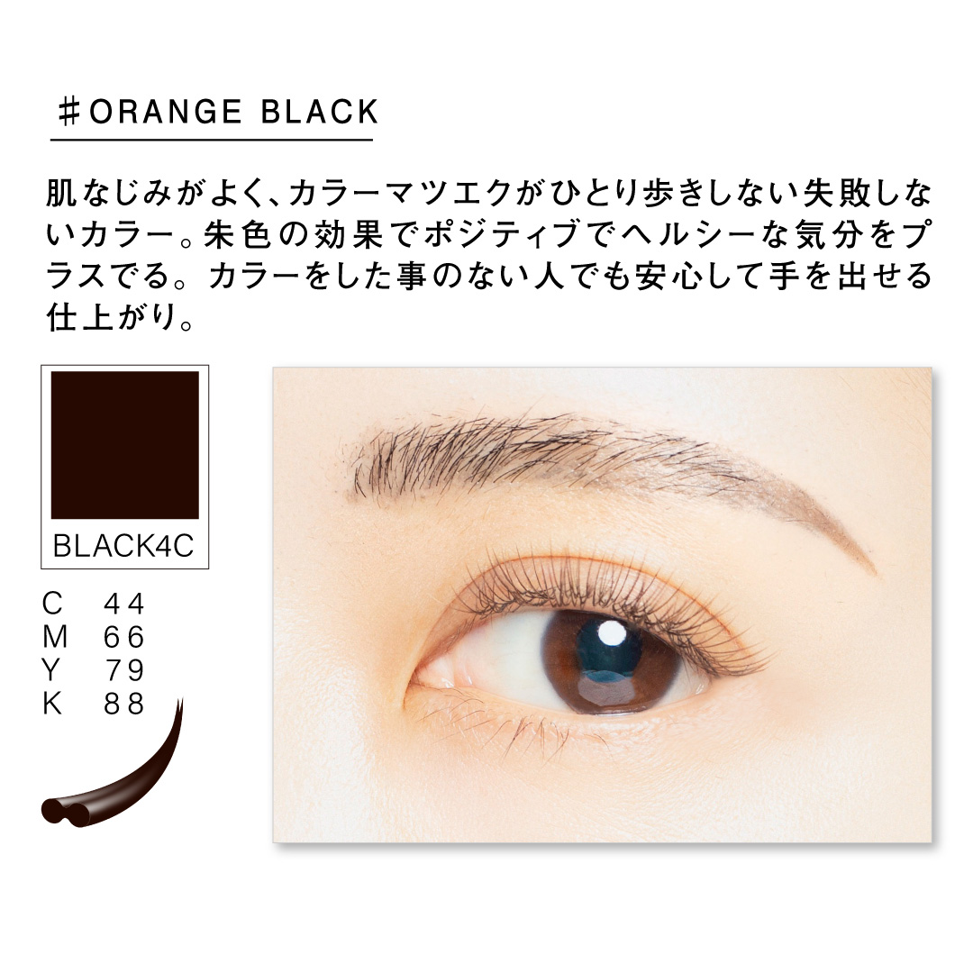 NUMEROフラットラッシュ マットカラー/オレンジブラック SCカール 太さ0.15mm 8mm5