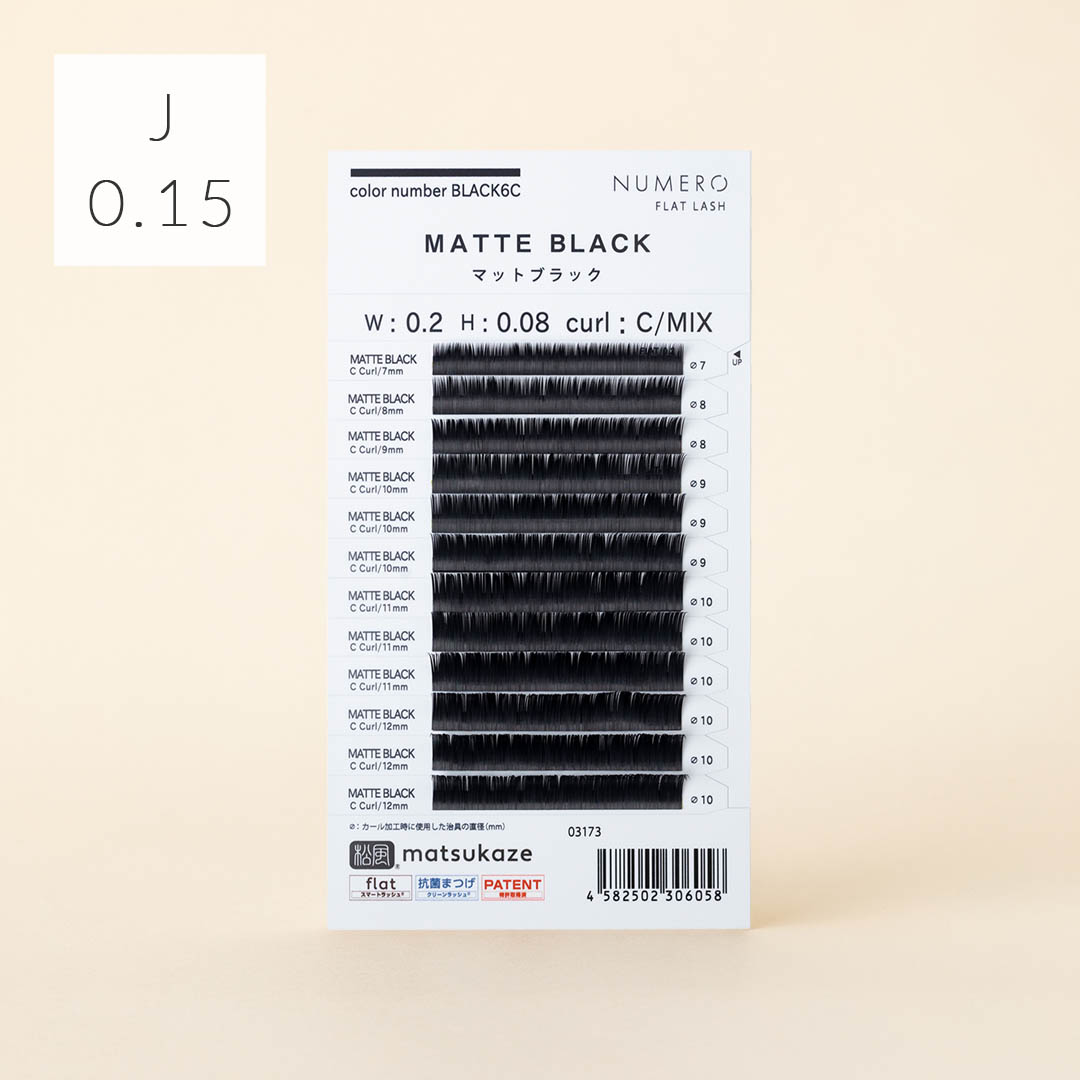 NUMEROフラットラッシュ/マットブラック Jカール 太さ0.15mm 11mm