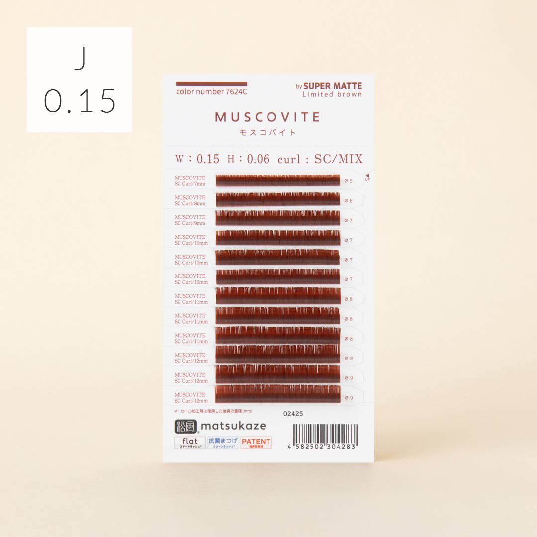 NUMEROフラットラッシュ マットカラー/モスコバイト Jカール 太さ0.15mm 9mm