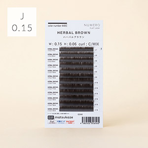 NUMEROフラットラッシュ マットカラー/ハーバルブラウン Jカール 太さ0.15mm