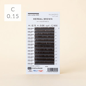 NUMEROフラットラッシュ マットカラー/ハーバルブラウン Cカール 太さ0.15mm 9mm