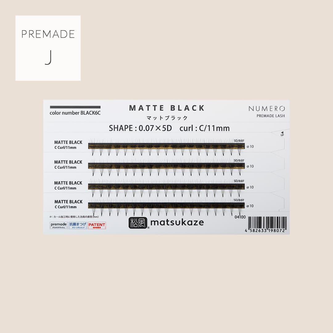 NUMEROプリメイドカラー5D/マットブラック Jカール 8mm