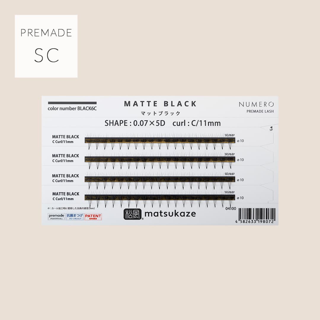 NUMEROプリメイドカラー5D/マットブラック SCカール 8mm