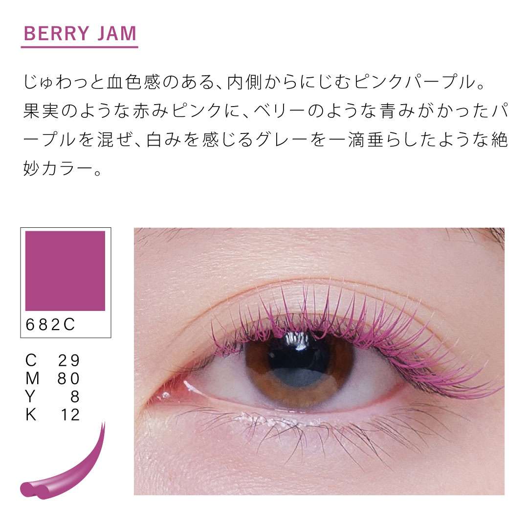 NUMEROフラットラッシュ マットカラー/ベリージャム Jカール 太さ0.15mm 9mm2