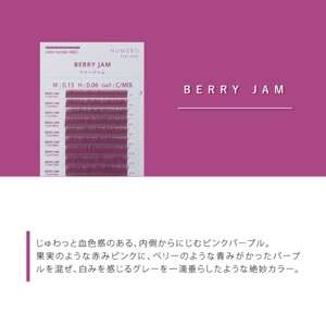 NUMEROフラットラッシュ マットカラー/ベリージャム 長さMIXシート Jカール7