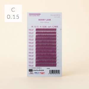 NUMEROフラットラッシュ マットカラー/ベリージャム Cカール 太さ0.15mm