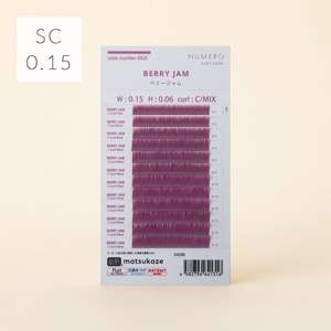 NUMEROフラットラッシュ マットカラー/ベリージャム SCカール 太さ0.15mm