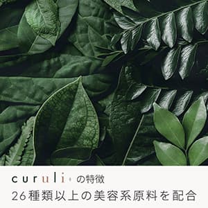 curuli+one(1剤) クルリプラス ラッシュリフト剤2