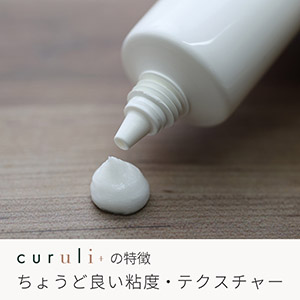 curuli+two(2剤) クルリプラス ラッシュリフト剤3