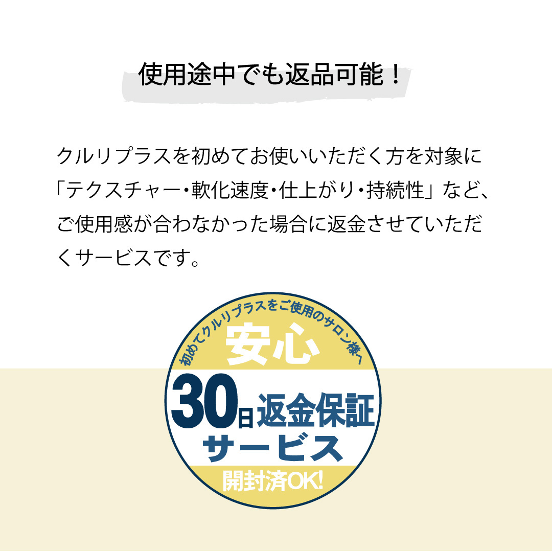 curuli+グルー クルリプラス ラッシュリフト用グルー | まつげエクステ