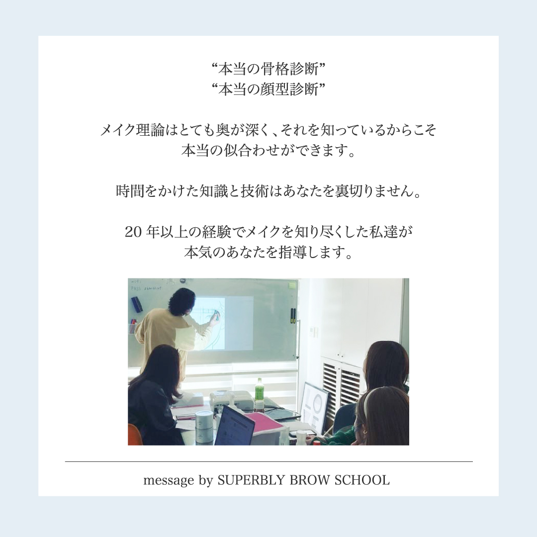 アーティストコース■.fav Superbly Brow School 受講料8