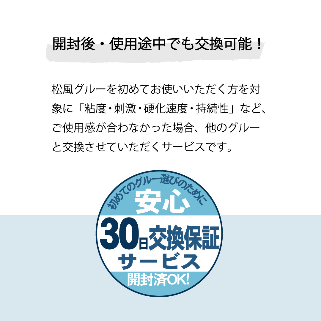 10ml/The Glue 111 超速乾【マイスターからリニューアル】100mPa・s4