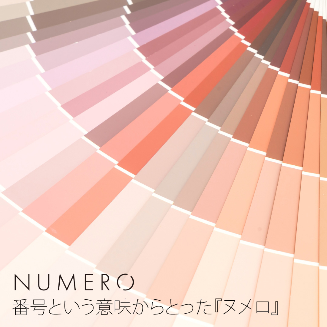 NUMEROフラットラッシュスーパーマット/モスグレージュ&オレンジブラック2色MIX4
