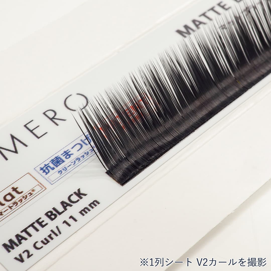 1列シート◆NUMEROフラットラッシュ マットブラック V2カール 太さ0.15mm 8mm1