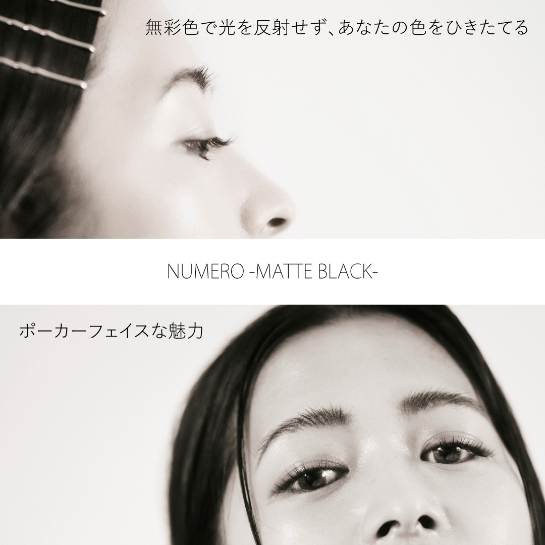 NUMEROフラットラッシュ/マットブラック C+カール 太さ0.15mm 10mm3