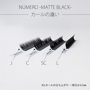 1列シート◆NUMEROフラットラッシュ マットブラック Cカール 太さ0.15mm 7mm6