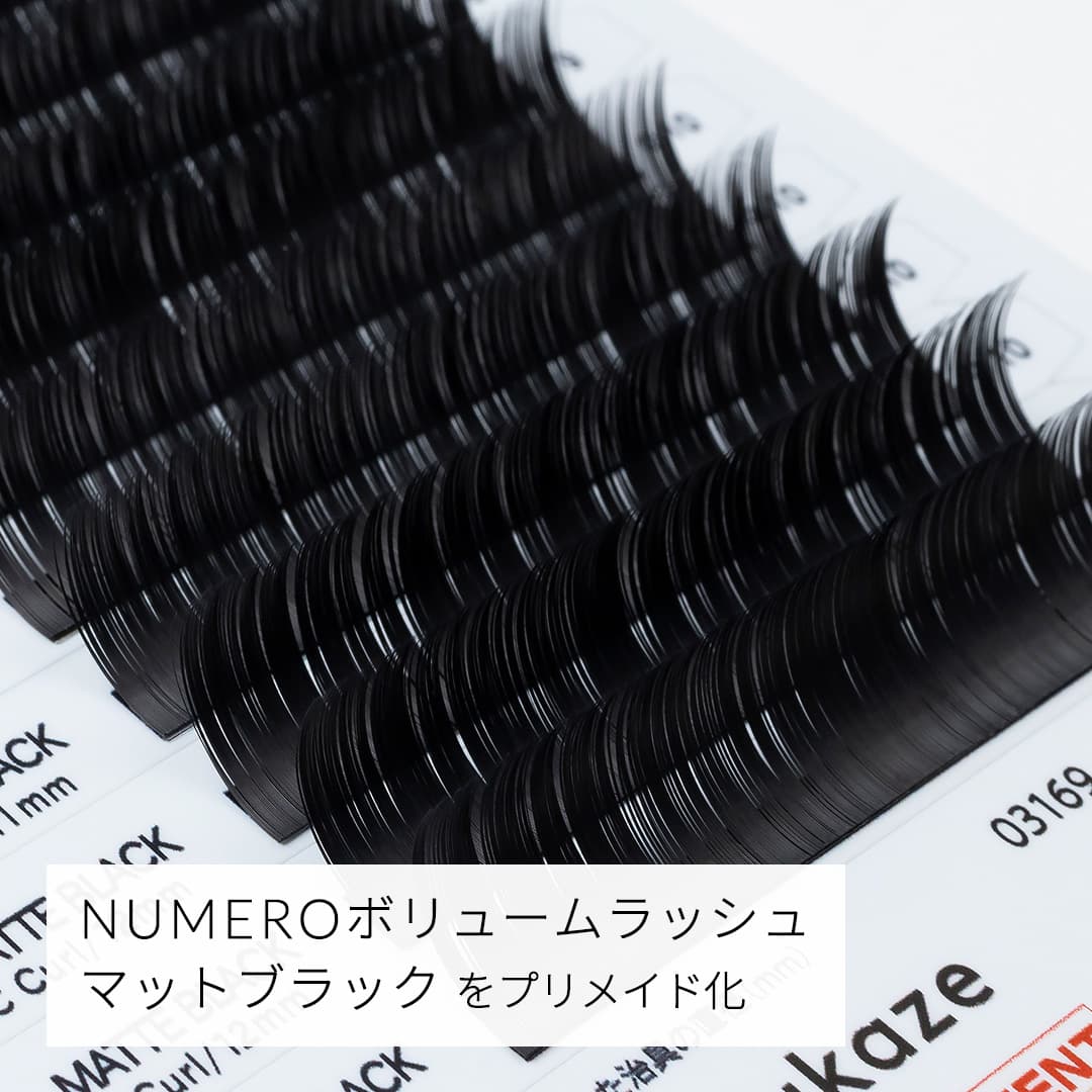 NUMEROプリメイドカラー5D/マットブラック Jカール 8mm2