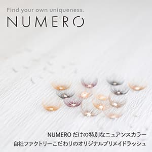 NUMEROプリメイドカラー5D/エクリュ Cカール 8mm3