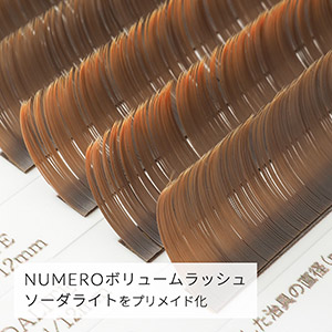 NUMEROプリメイドカラー5D/ソーダライト SCカール 8mm2