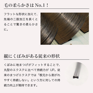 【抗菌フラットラッシュ/スーパーソフト】長さMIXシート Jカール 0.15mm3