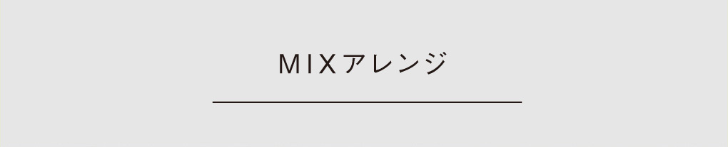 NUMERO スーパーマット トライアルシート2色MIX