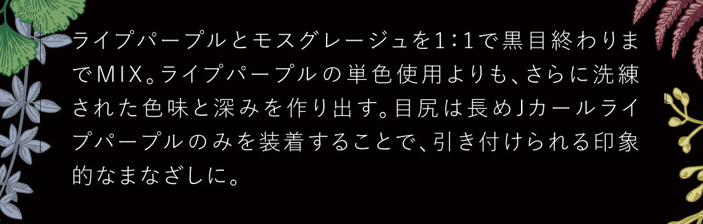 NUMERO スーパーマット トライアルシート2色MIX