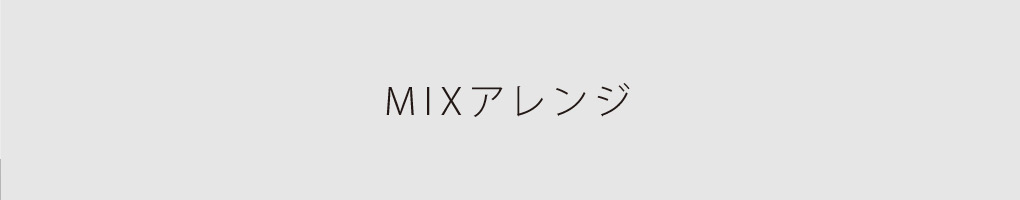 NUMERO スーパーマット トライアルシート2色MIX